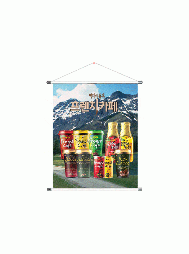 롤포스터 [그래픽천]