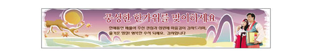 추석001