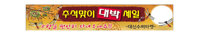 추석005