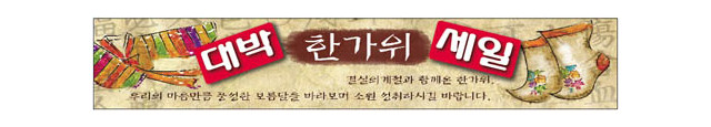 추석006