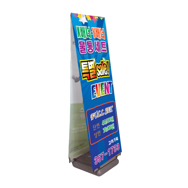 이지스탠드 양면 배너세트 <br> + 페트배너 2장 포함