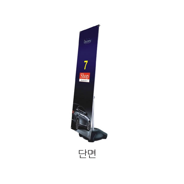 세븐단면거치대만<br>(배송료별도)