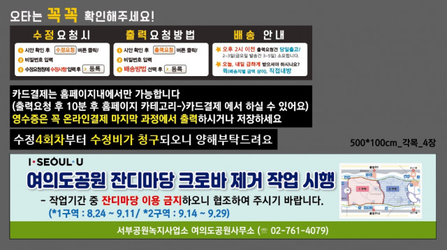 여의도공원사무소_김영미님_0820