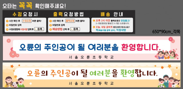 서울오륜초등학교_0824