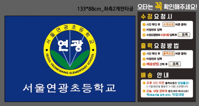 서울연광초등학교_0824
