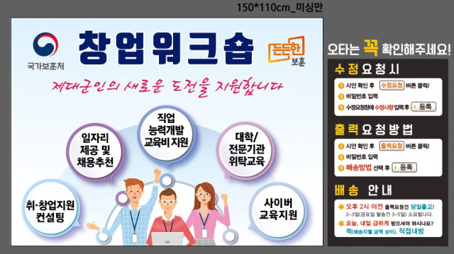 서울제대군인지원센터_조재영님_0825