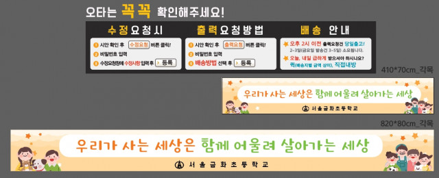 서울금화초등학교_장숙경님_0826