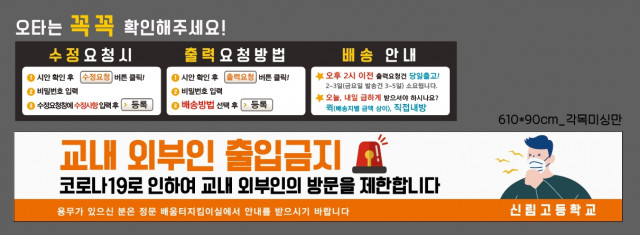 신림고등학교_0831