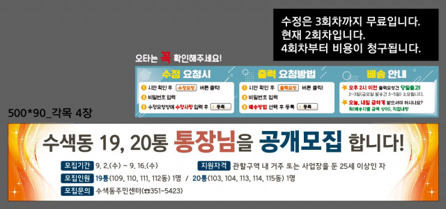 수색동주민센터_유영주님_0902