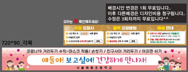 서울매동초등학교_0909