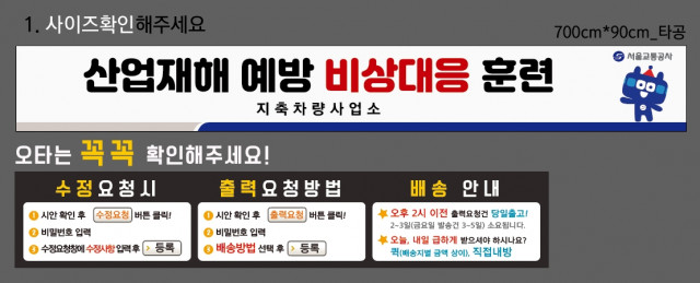 서울교통공사_지축차량사업소_변은숙님_0914
