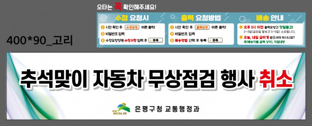 은평구청_정연희님_0914