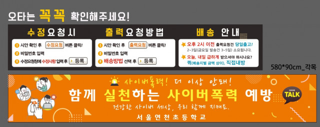 서울연천초등학교_김수현님_0916