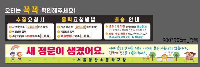서울당산초등학교_0922