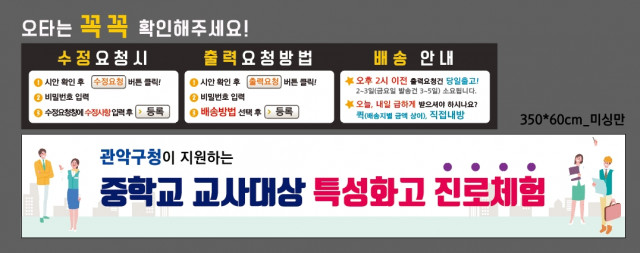 서울관광고등학교_이기철님_0923