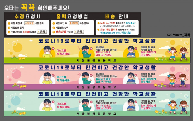 서울불광초등학교_0925