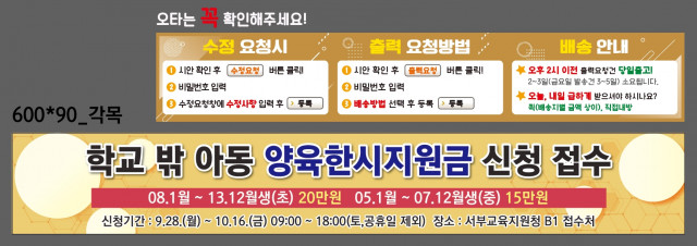 서울시서부교육지원청_김한수님_0925