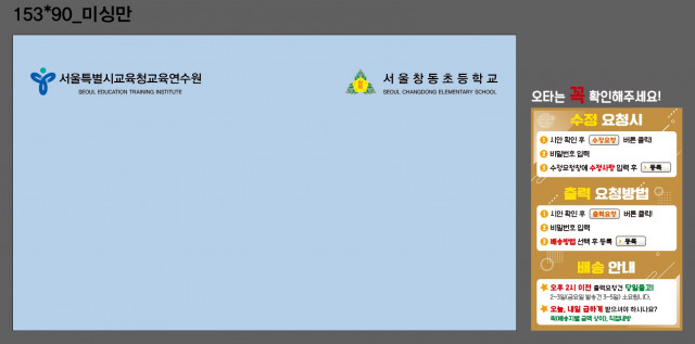 서울창동초등학교_0928