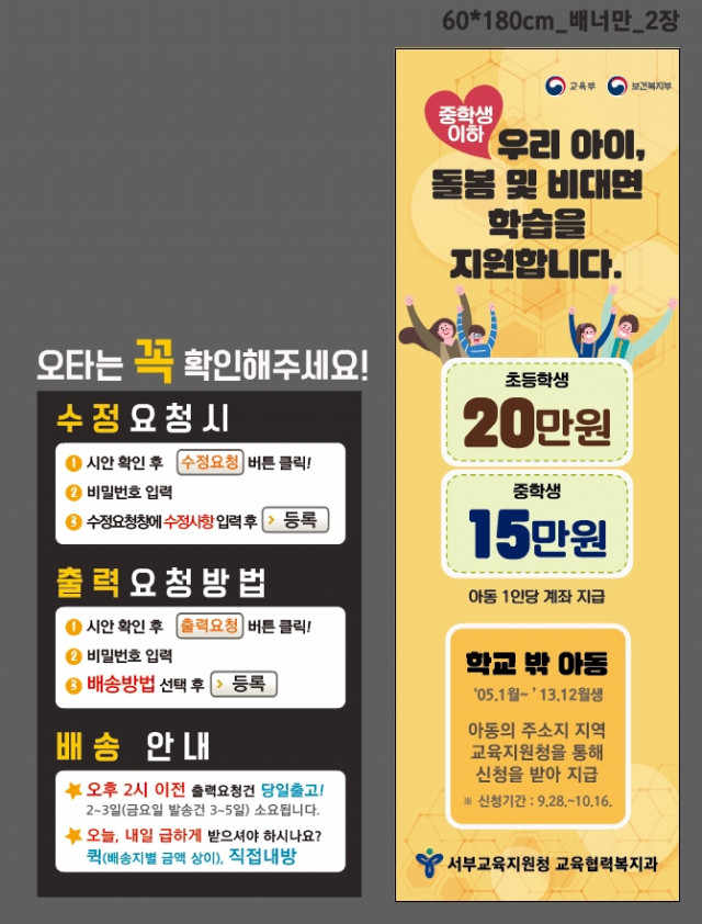 서울시서부교육지원청_김한수님_1005