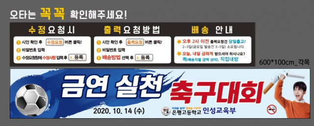 은평고등학교_김형섭님_1005