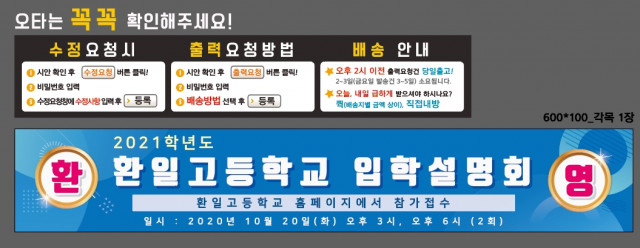 환일고등학교_윤석훈님_1006