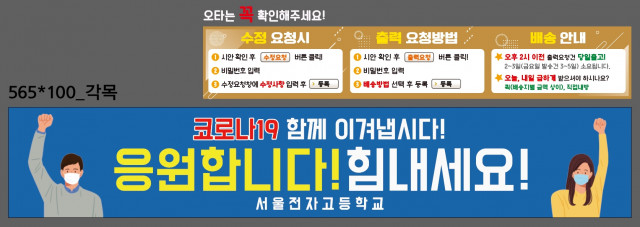 서울전자고등학교_1005