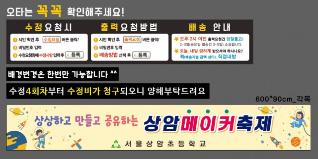 서울상암초등학교_1007