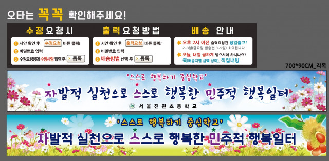 서울진관초등학교_1008