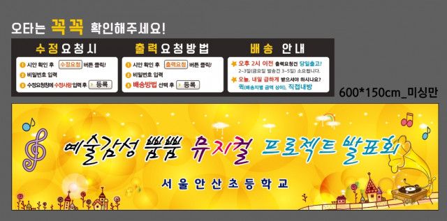 서울안산초등학교_1013
