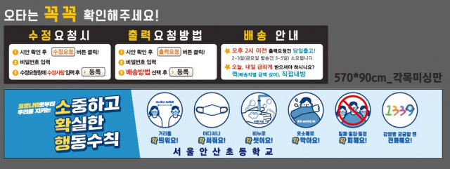 서울안산초등학교_1013