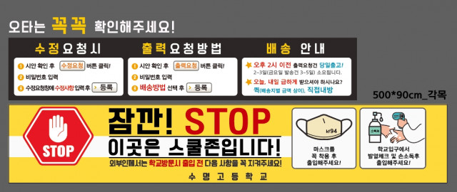 수명고등학교_1014