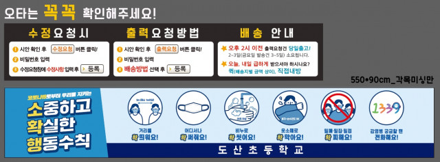 도산초등학교_이미라님_1014
