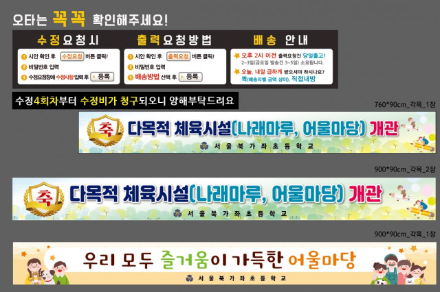 서울북가좌초등학교_장숙경님_1014