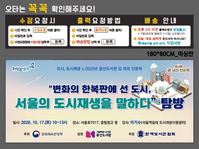 용산도서관_정보리님_1014