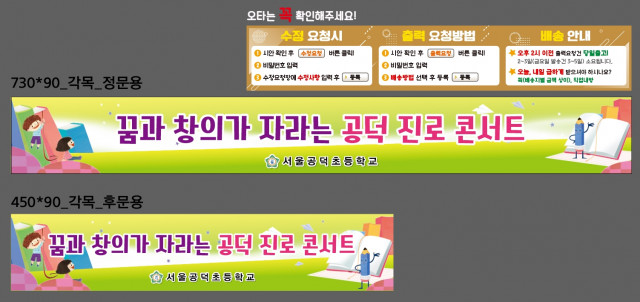서울공덕초등학교_이은정님_1007