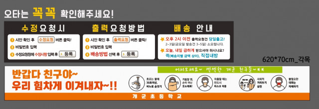 개군초등학교_1016