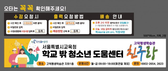 고덕평생학습관(조)_1019