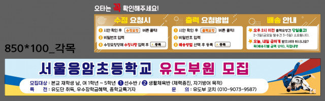 서울응암초등학교_1015