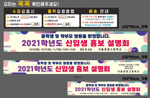 서울관광고등학교_이기철님_1019