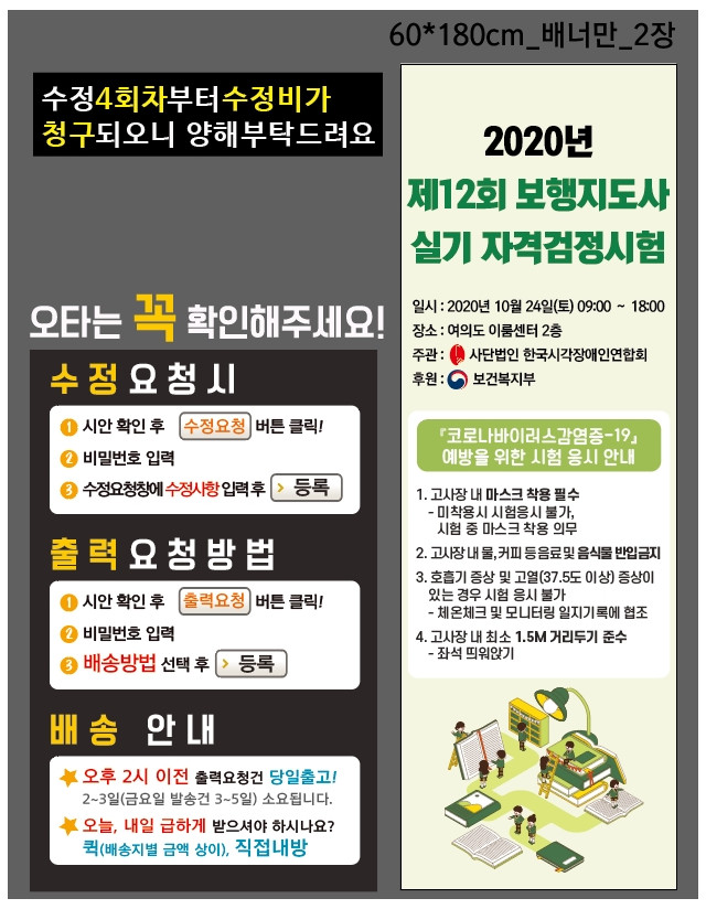 한국시각장애인연합회_정상현님_1020