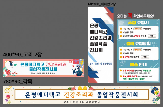 은평메디텍고등학교_김현숙님_1015
