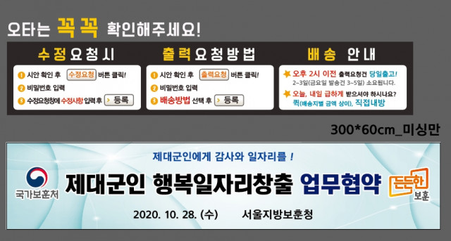 서울제대군인지원센터_김형형님_1022