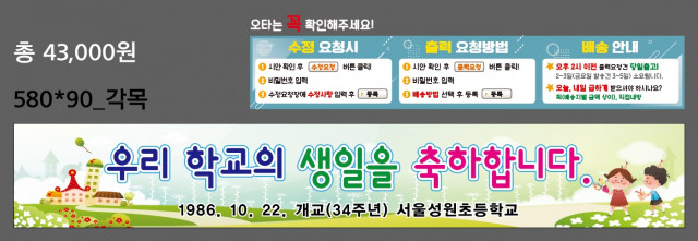 서울성원초등학교_1021