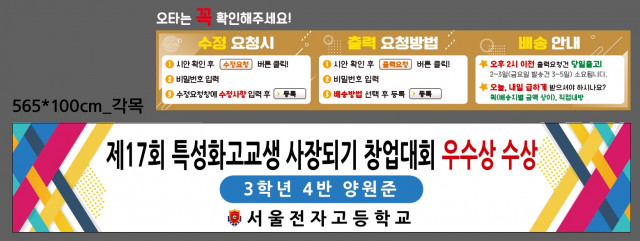 서울전자고등학교_1021
