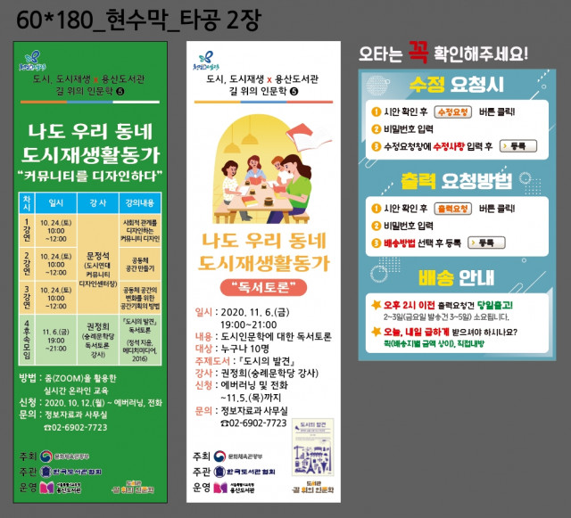 용산도서관_정보리님_1022
