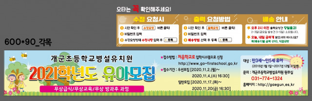 개군초등학교 병설유치원_최나래님_1021