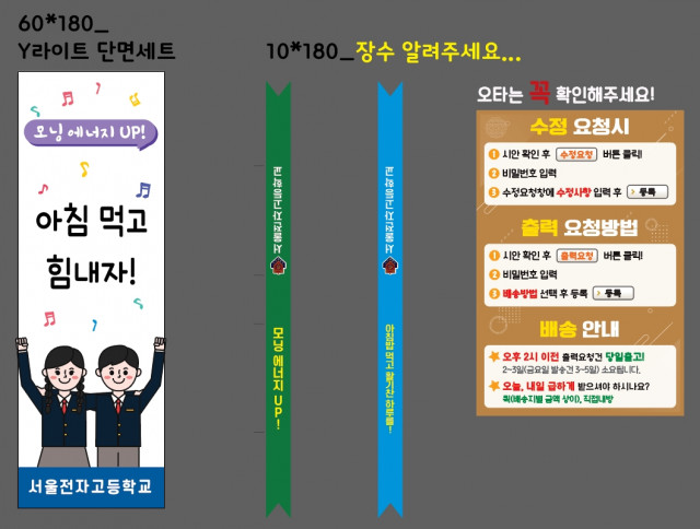 서울전자고등학교_0624