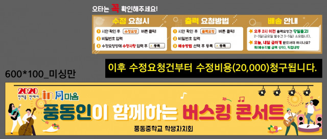 풍동중학교_기세홍님_1026