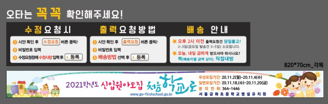 서울금화초등학교병설유치원_1026