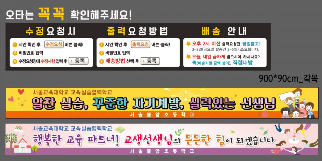 서울불암초등학교_1026